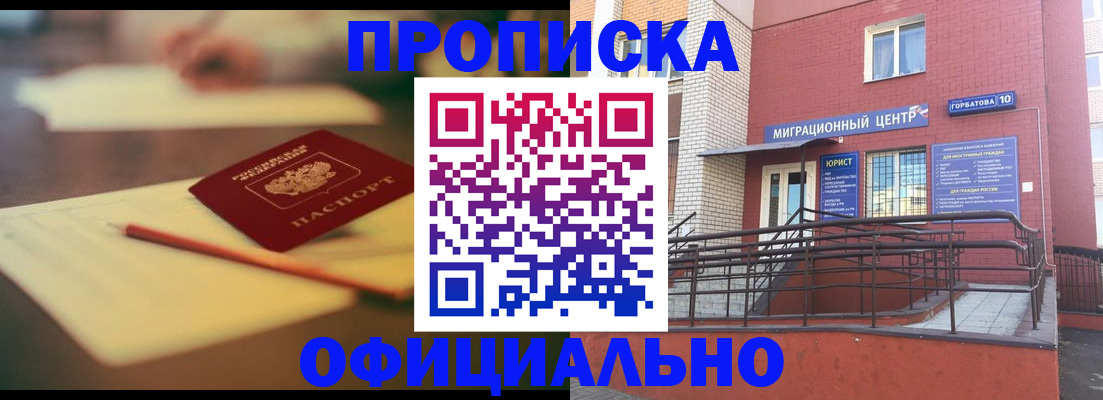 временная регистрация для всех в Сухиничи