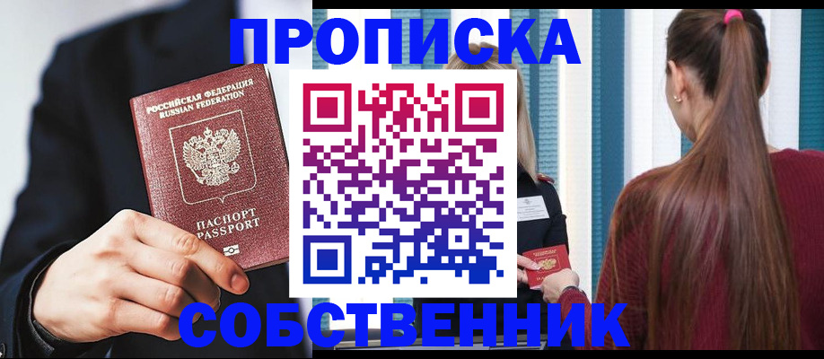 прописка для работы в Сухиничи