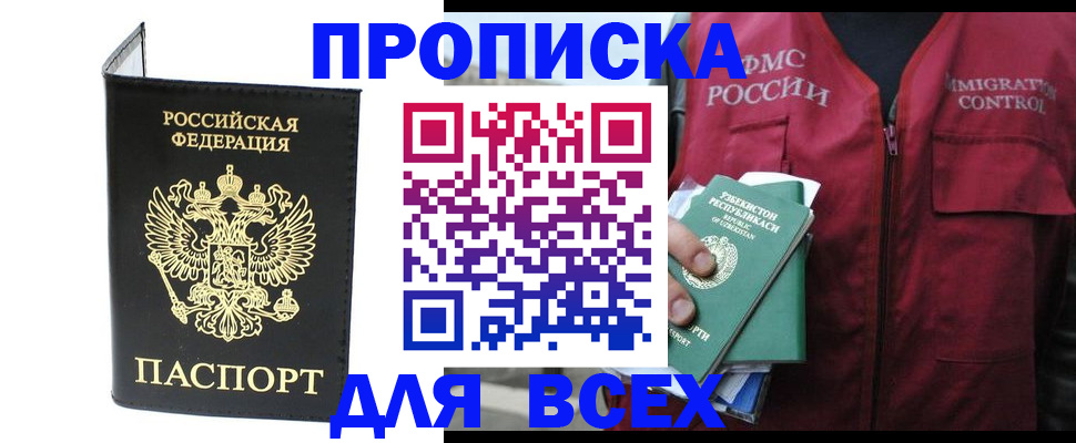 прописка иностранных граждан в Сухиничи