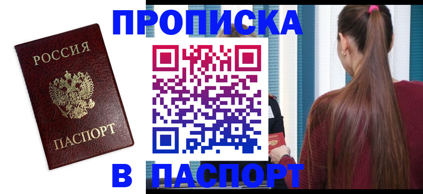 где прописаться в Сухиничи